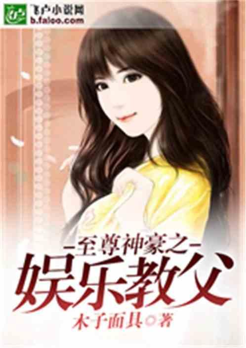 娱乐吃瓜酱哥哥小说