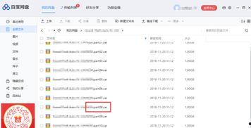 娱乐圈吃瓜文档百度网盘,百度网盘文档深度解析