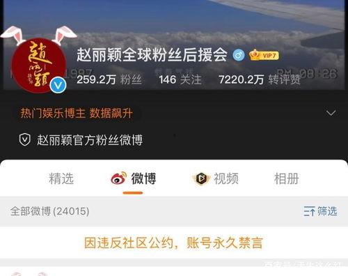 娱乐圈吃瓜指南微博